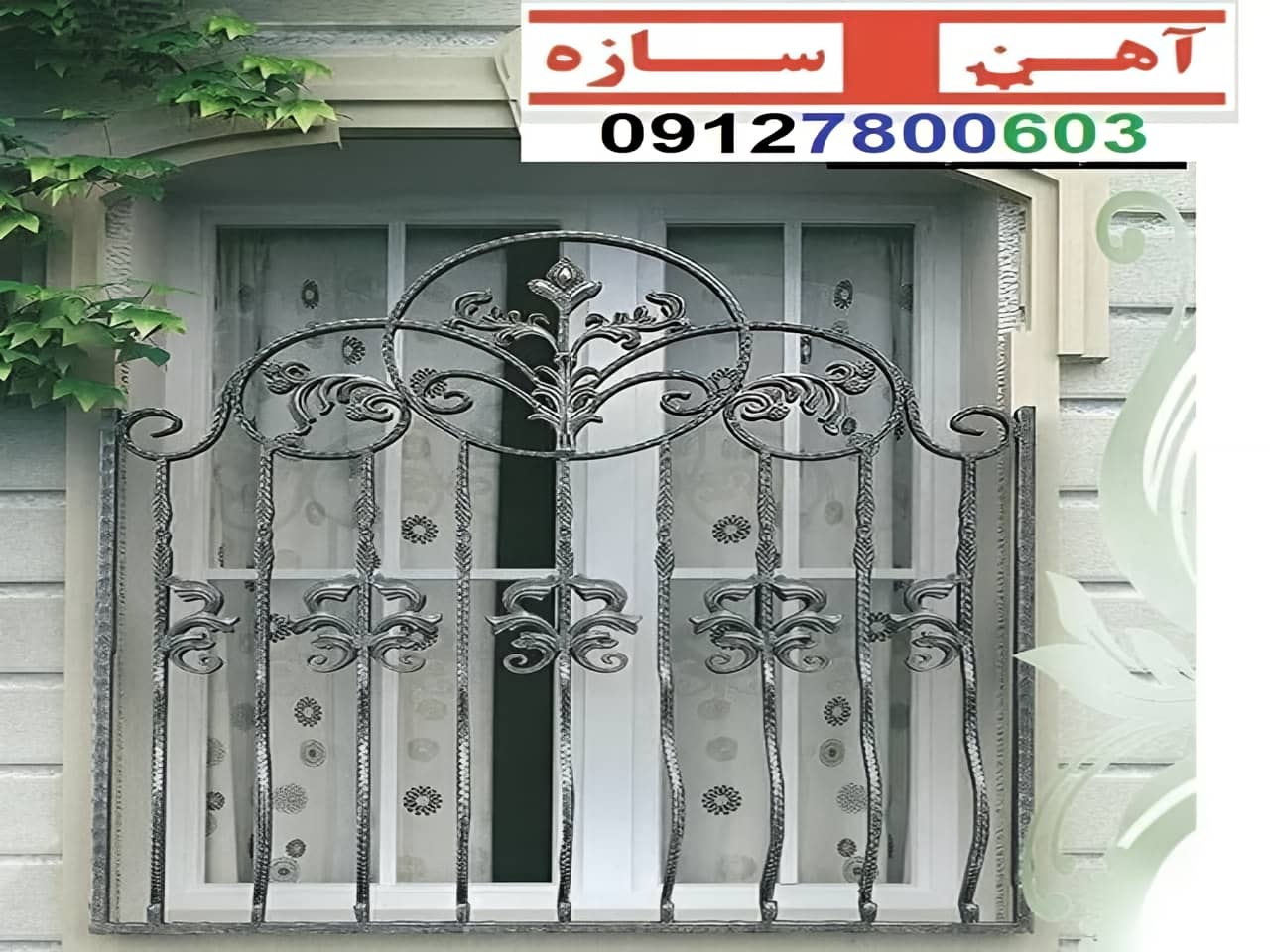 نرده حفاظ جلوی پنجره آهنی گارد فنس نرده ای