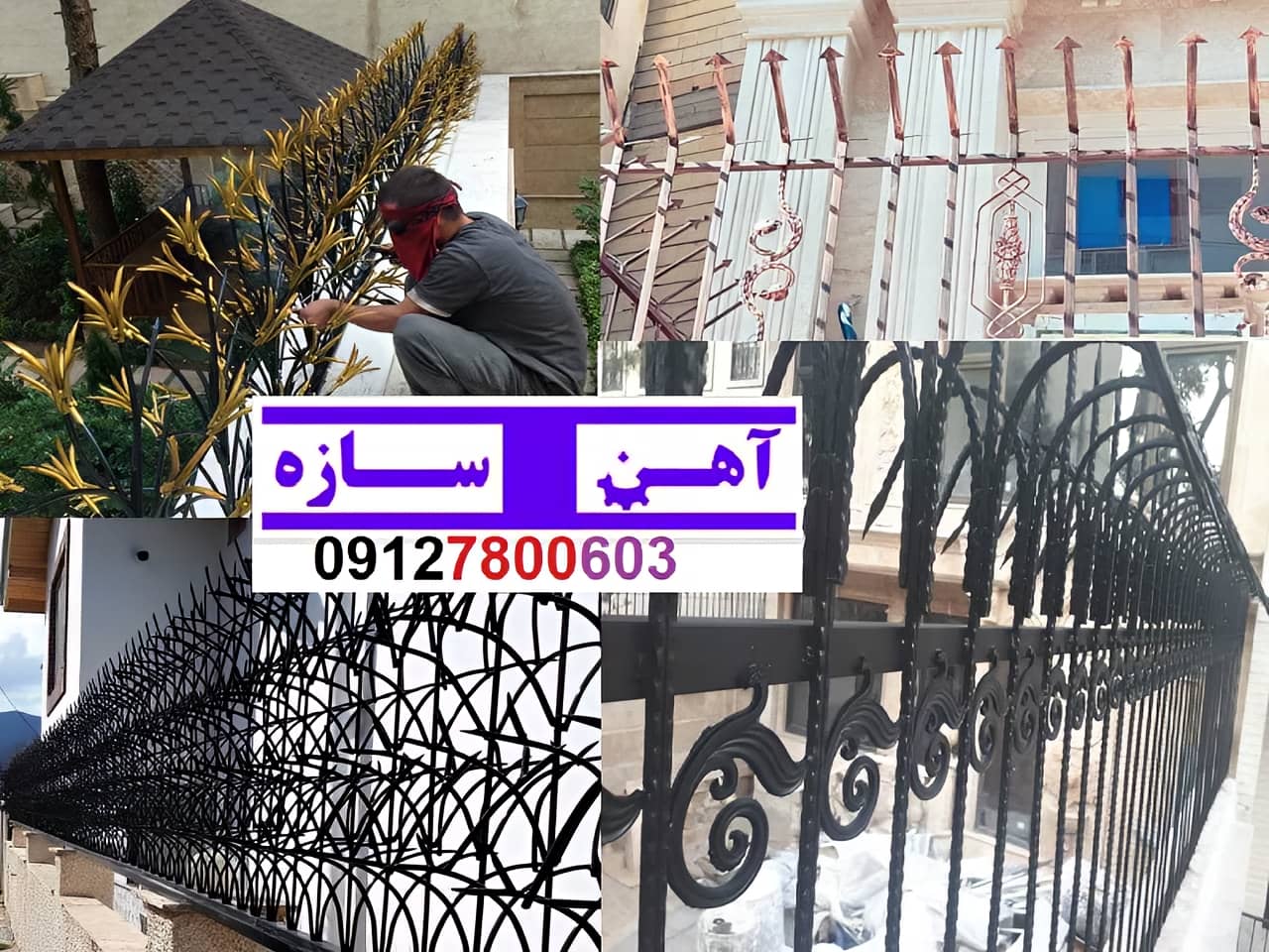 تولید کننده انواع حفاظ خاص لوکس و لاکچری دیوار