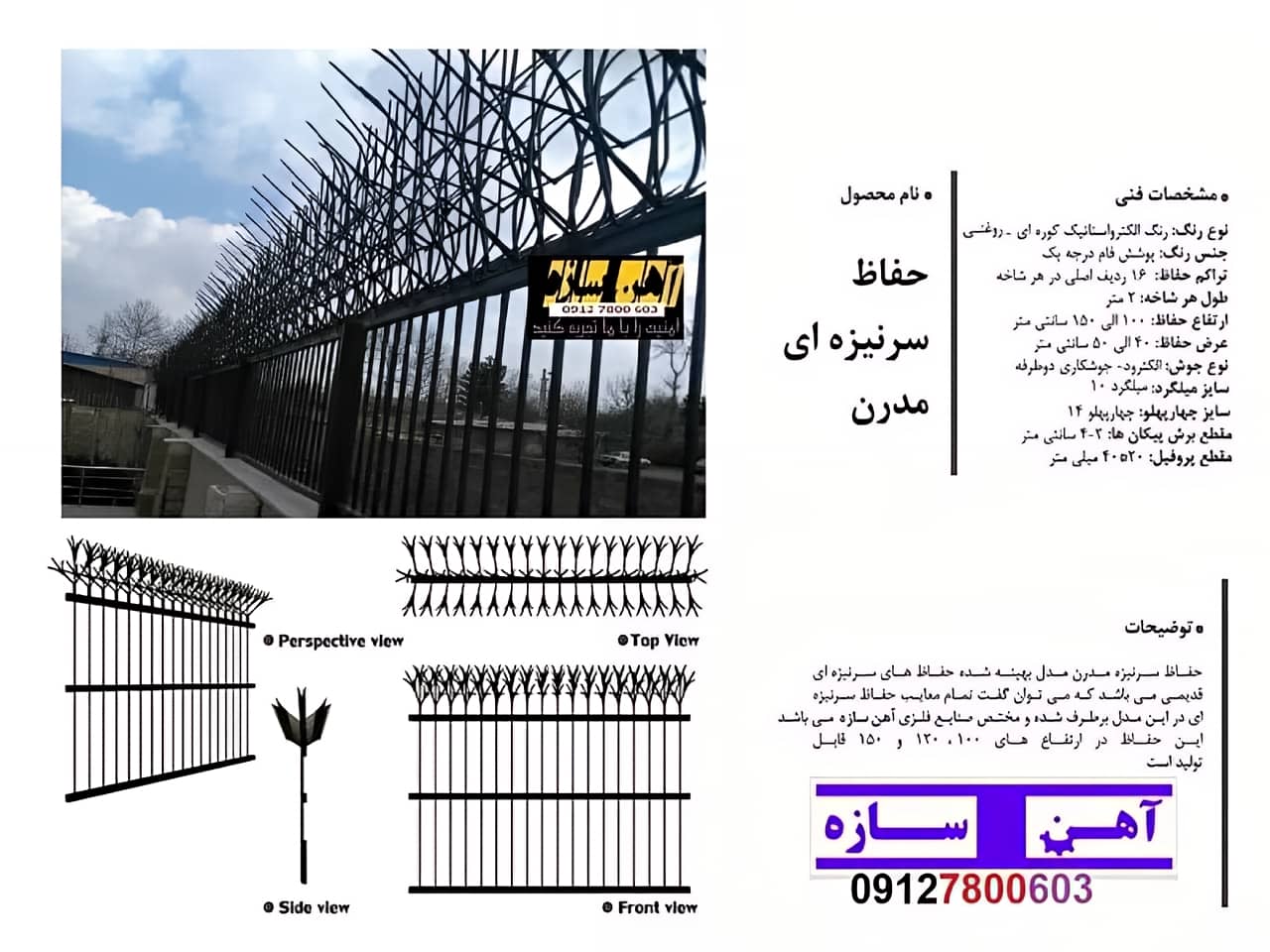 قیمت حفاظ مدرن سرنیزه ای با شاخ گوزنی