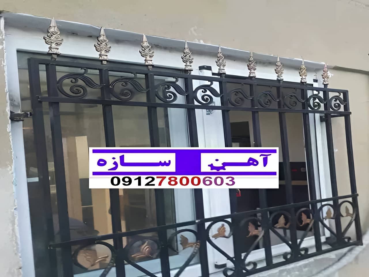 حفاظ آهنی زیبایی و ایمنی در یکجا