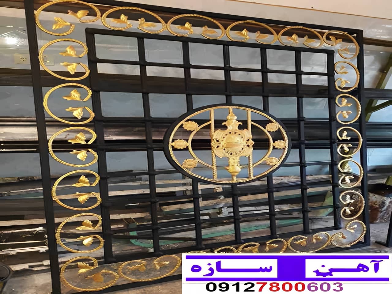 حفاظ فرفورژه پنجره مدرن