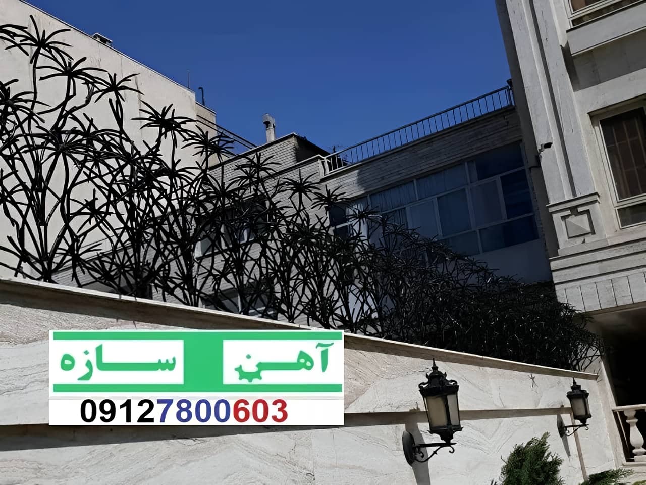 نرده روی دیوار