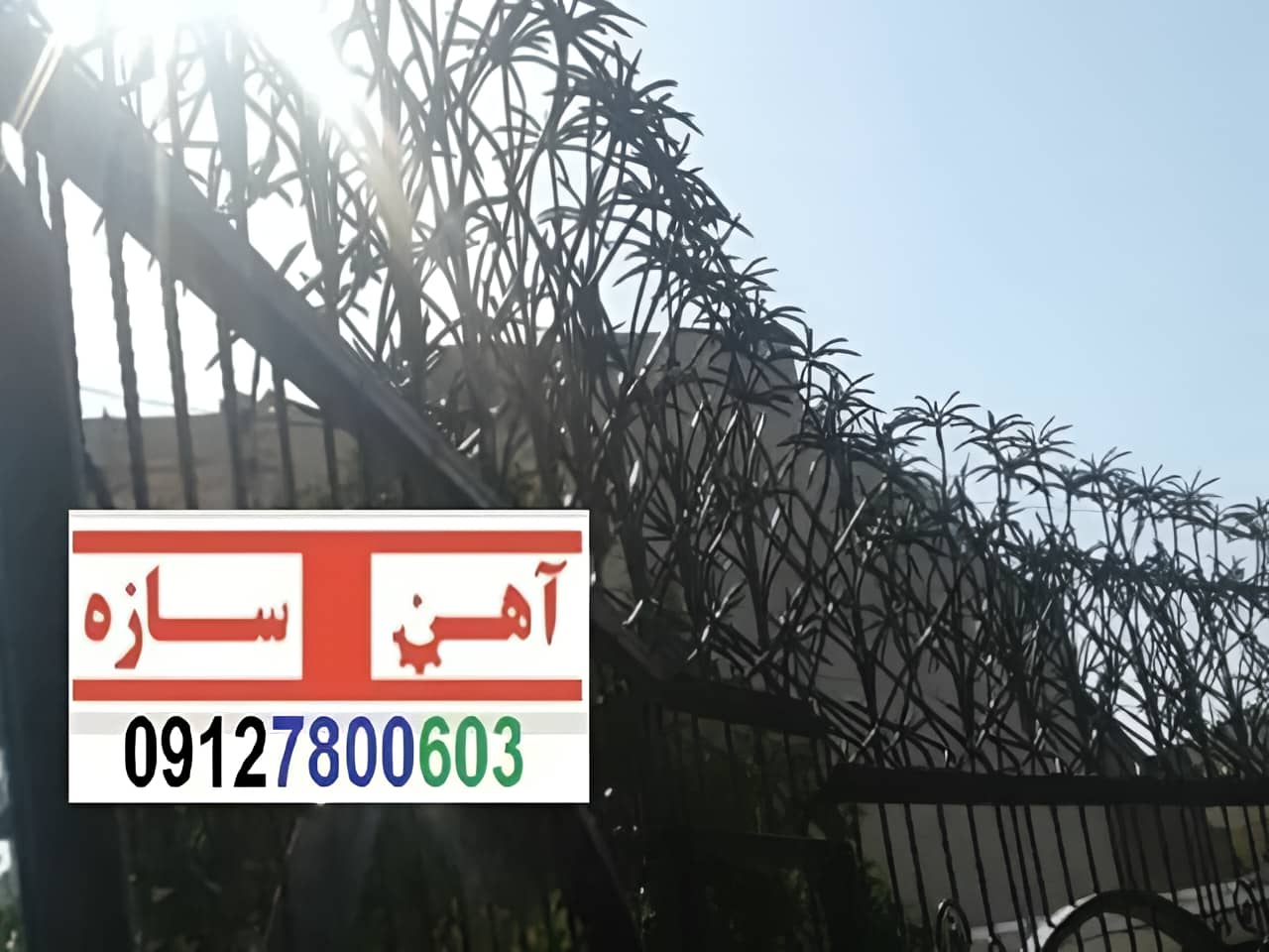 حفاظ پالم