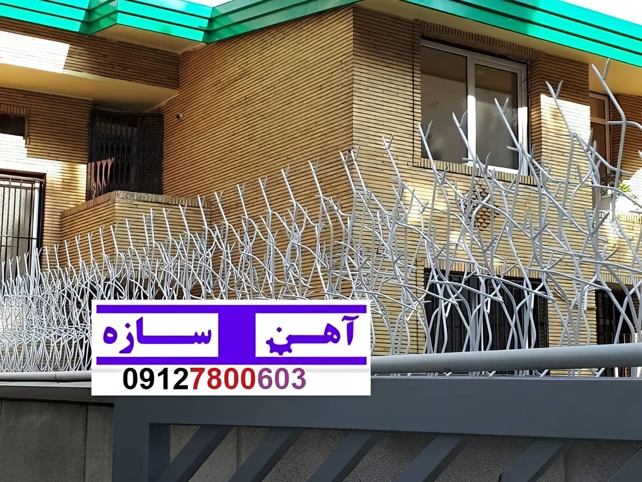 فنس حفاظ روی دیوار شاخ گوزن بوته خار لیلیومی
