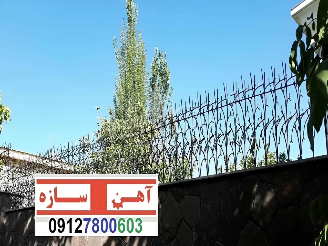 فنس حفاظ روی دیوار شاخ گوزن بوته خار لیلیومی
