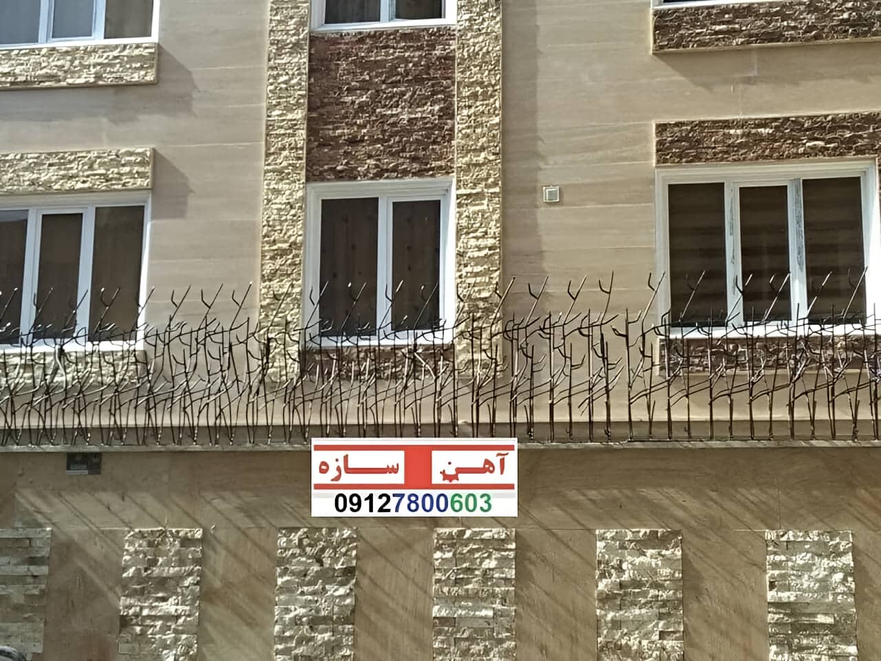 فنس حفاظ روی دیوار شاخ گوزن بوته خار لیلیومی