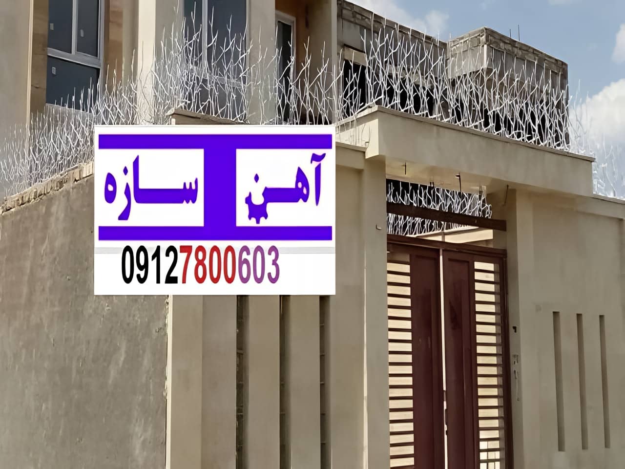 فنس حفاظ روی دیوار شاخ گوزن بوته خار لیلیومی