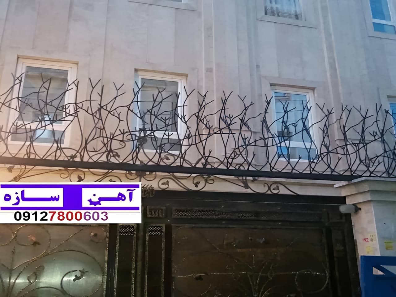 فنس حفاظ روی دیوار شاخ گوزن بوته خار لیلیومی