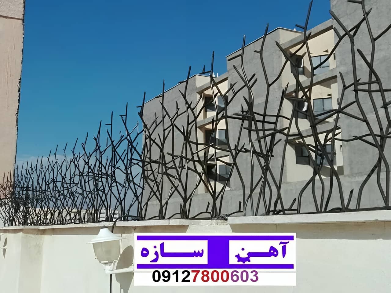فنس حفاظ روی دیوار شاخ گوزن بوته خار لیلیومی