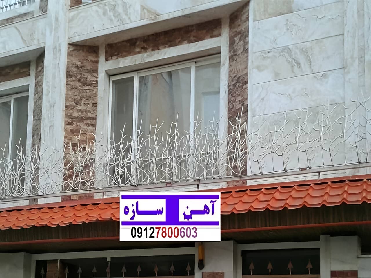 فنس حفاظ روی دیوار شاخ گوزن بوته خار لیلیومی