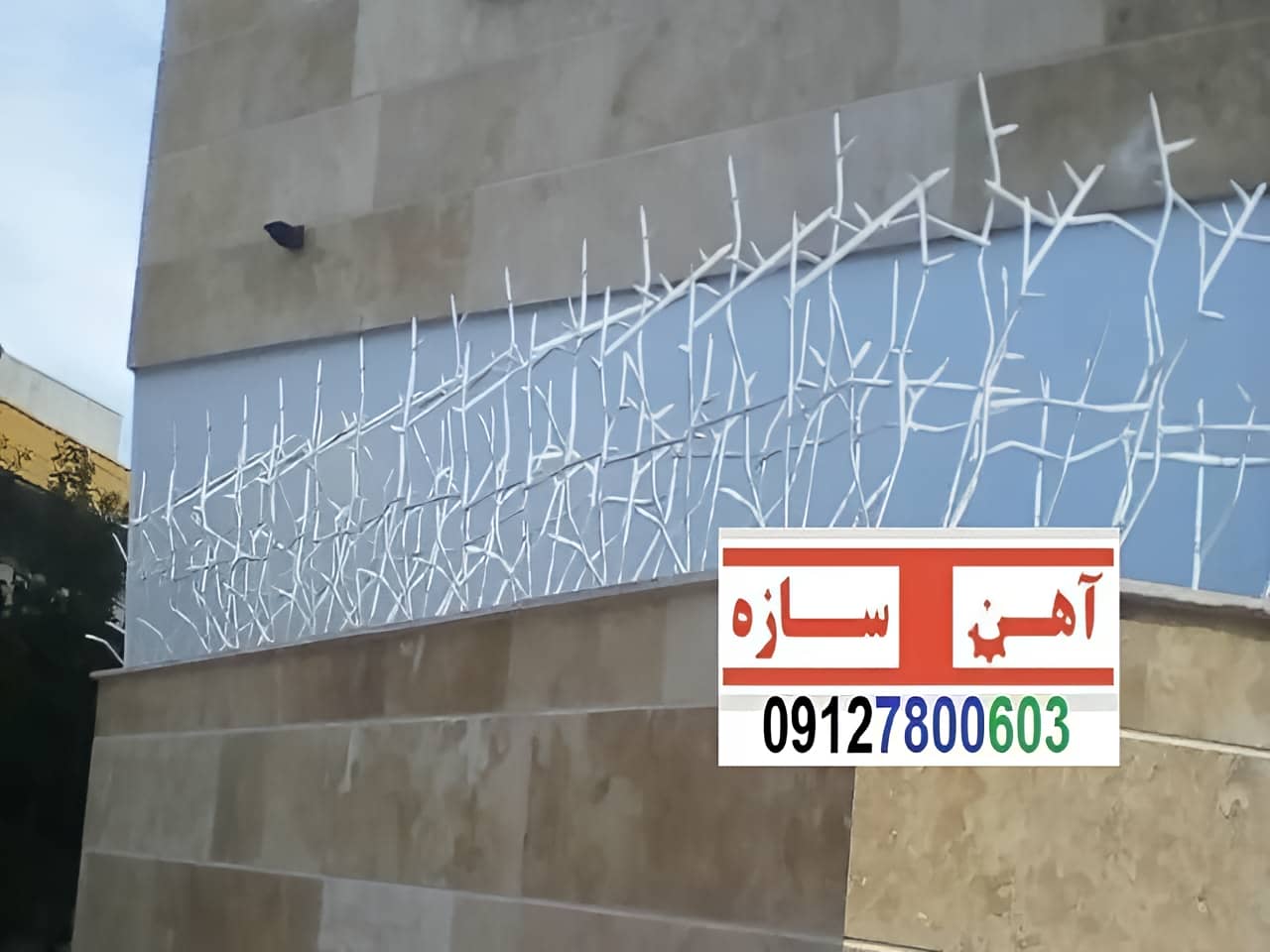 فنس حفاظ روی دیوار شاخ گوزن بوته خار لیلیومی