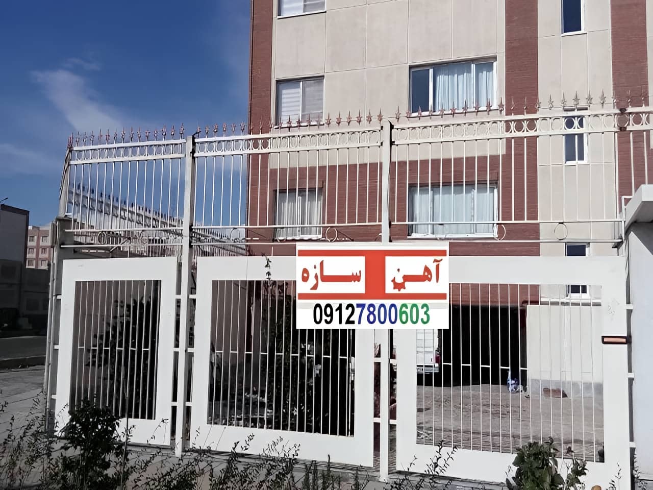حفاظ برای روی دیوار حیاط ویلا ساختمان نرده فنس گارد