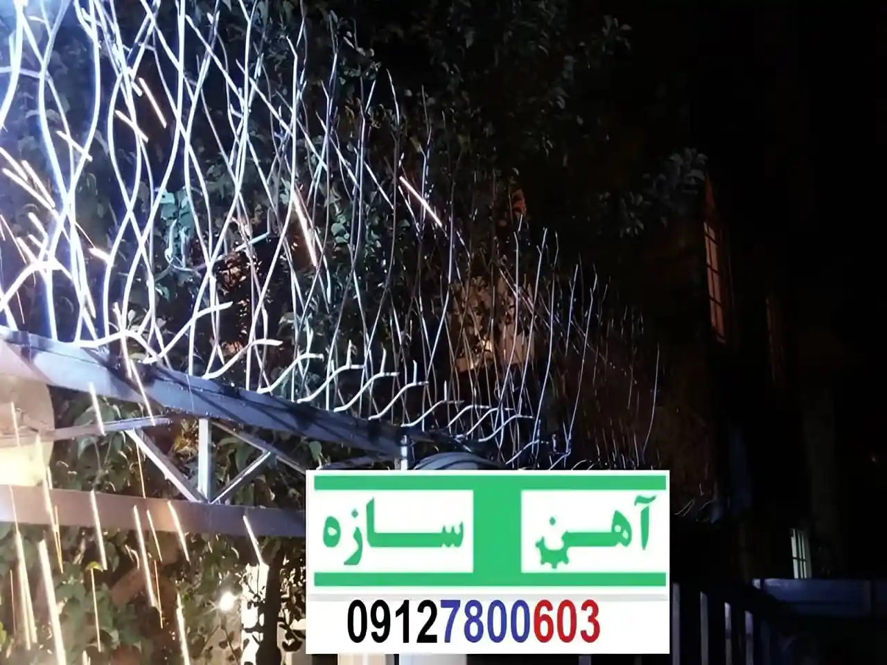 حفاظ برای روی دیوار حیاط ویلا ساختمان نرده فنس گارد