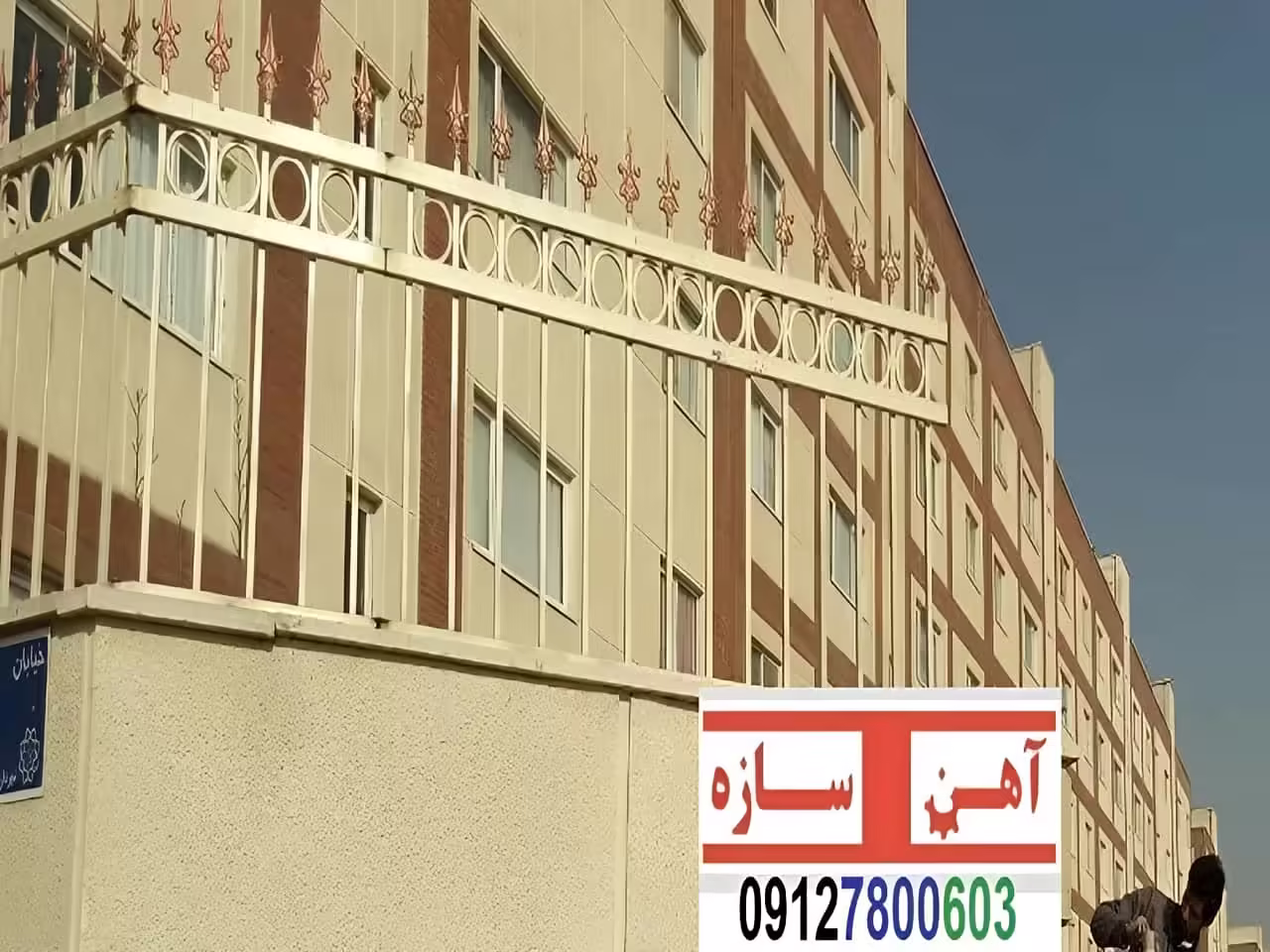 حفاظ برای روی دیوار حیاط ویلا ساختمان نرده فنس گارد