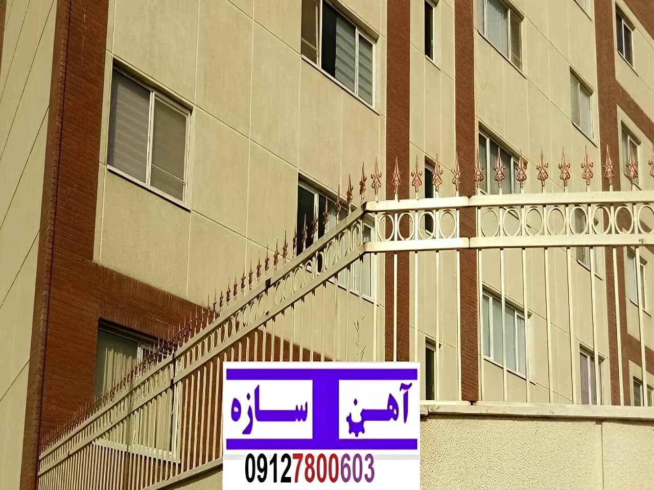 حفاظ برای روی دیوار حیاط ویلا ساختمان نرده فنس گارد