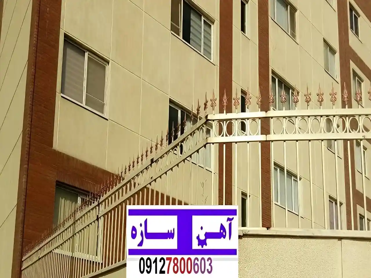 حفاظ برای روی دیوار حیاط ویلا ساختمان نرده فنس گارد