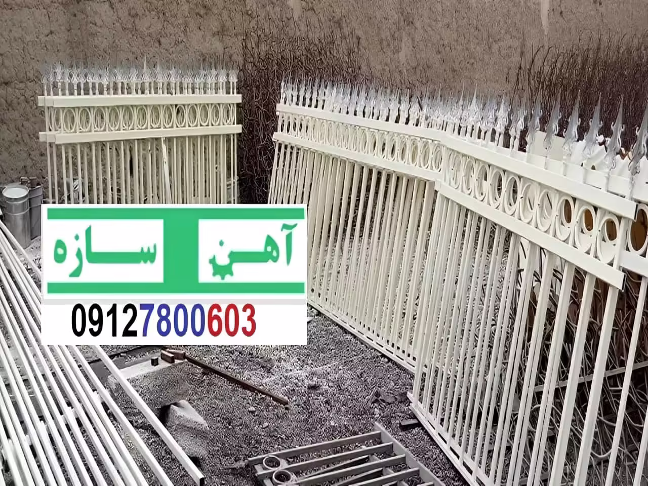 حفاظ برای روی دیوار حیاط ویلا ساختمان نرده فنس گارد