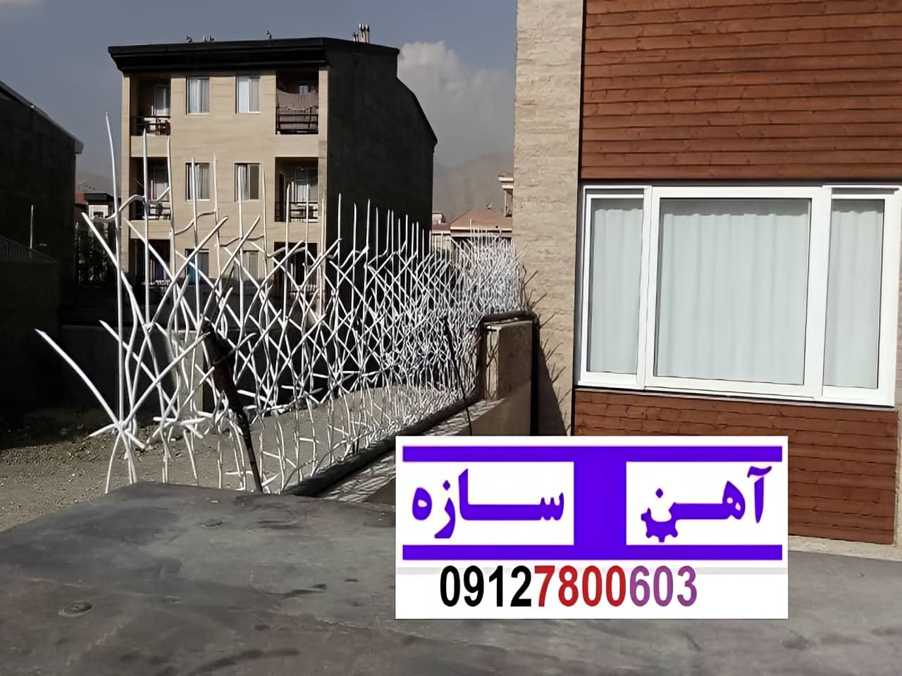 حفاظ برای روی دیوار حیاط ویلا ساختمان نرده فنس گارد