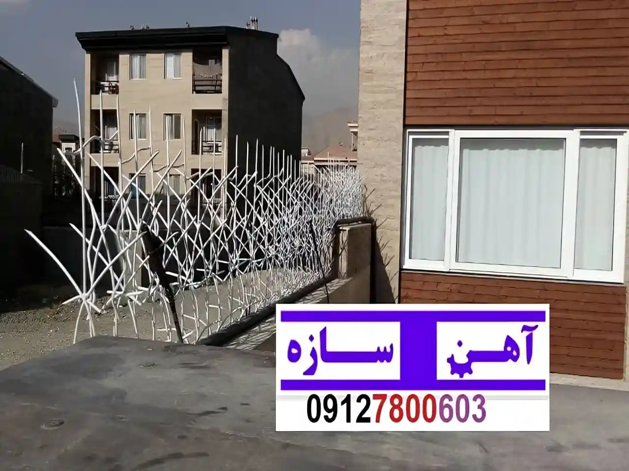 حفاظ برای روی دیوار حیاط ویلا ساختمان نرده فنس گارد