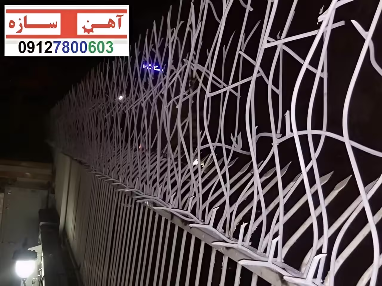 حفاظ برای روی دیوار حیاط ویلا ساختمان نرده فنس گارد