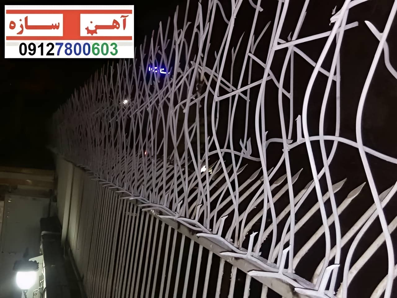 حفاظ برای روی دیوار حیاط ویلا ساختمان نرده فنس گارد