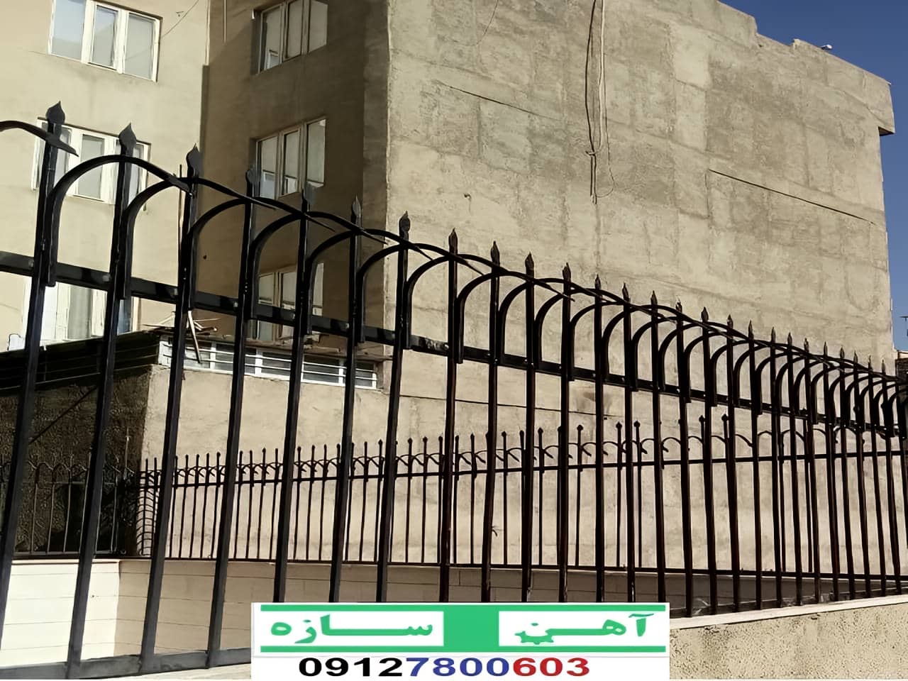 حفاظ برای روی دیوار حیاط ویلا ساختمان نرده فنس گارد