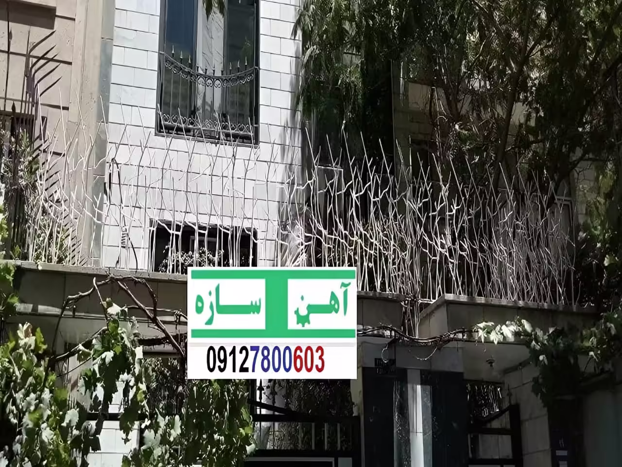 حفاظ برای روی دیوار حیاط ویلا ساختمان نرده فنس گارد