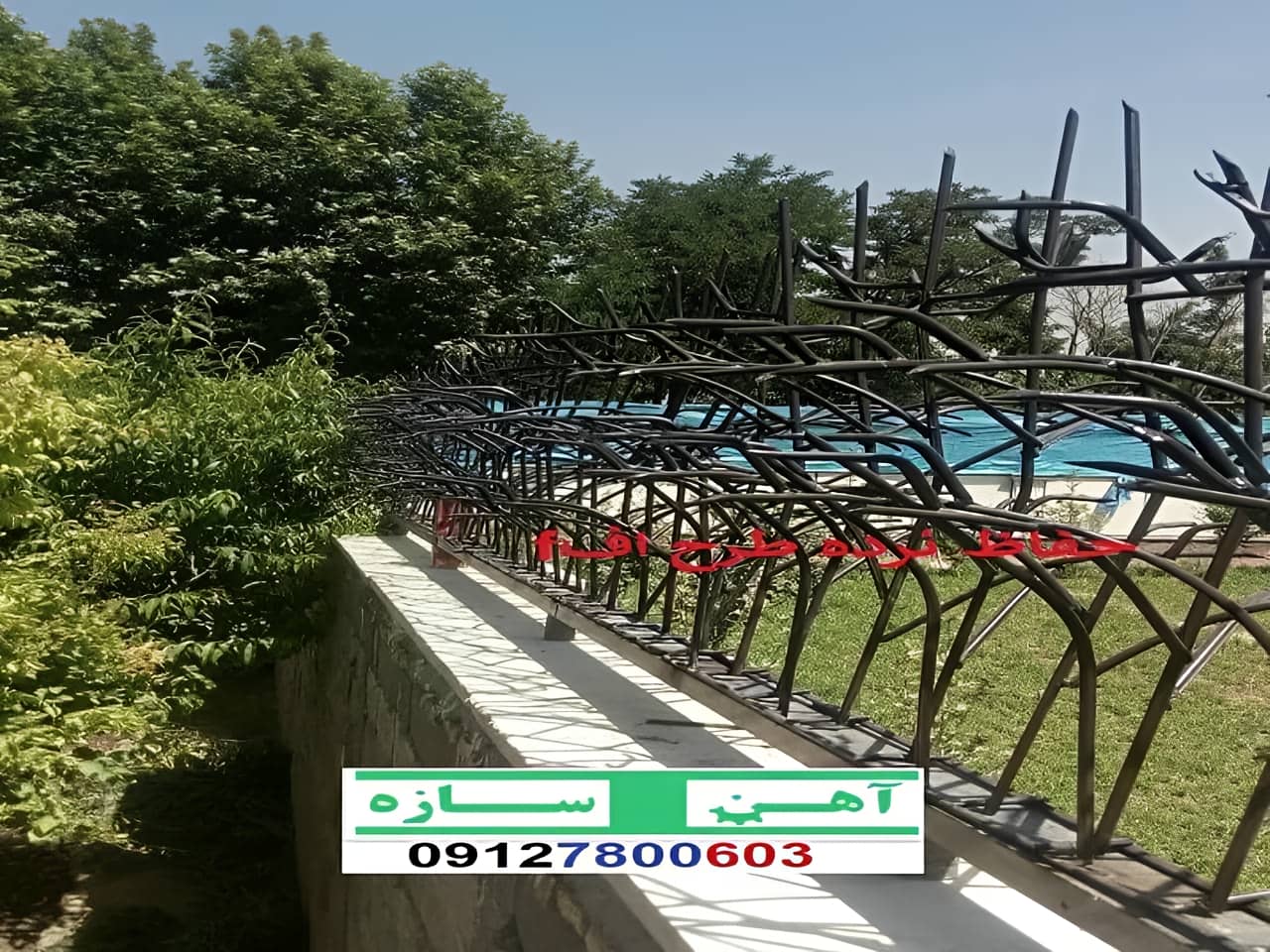 حفاظ برای روی دیوار حیاط ویلا ساختمان نرده فنس گارد
