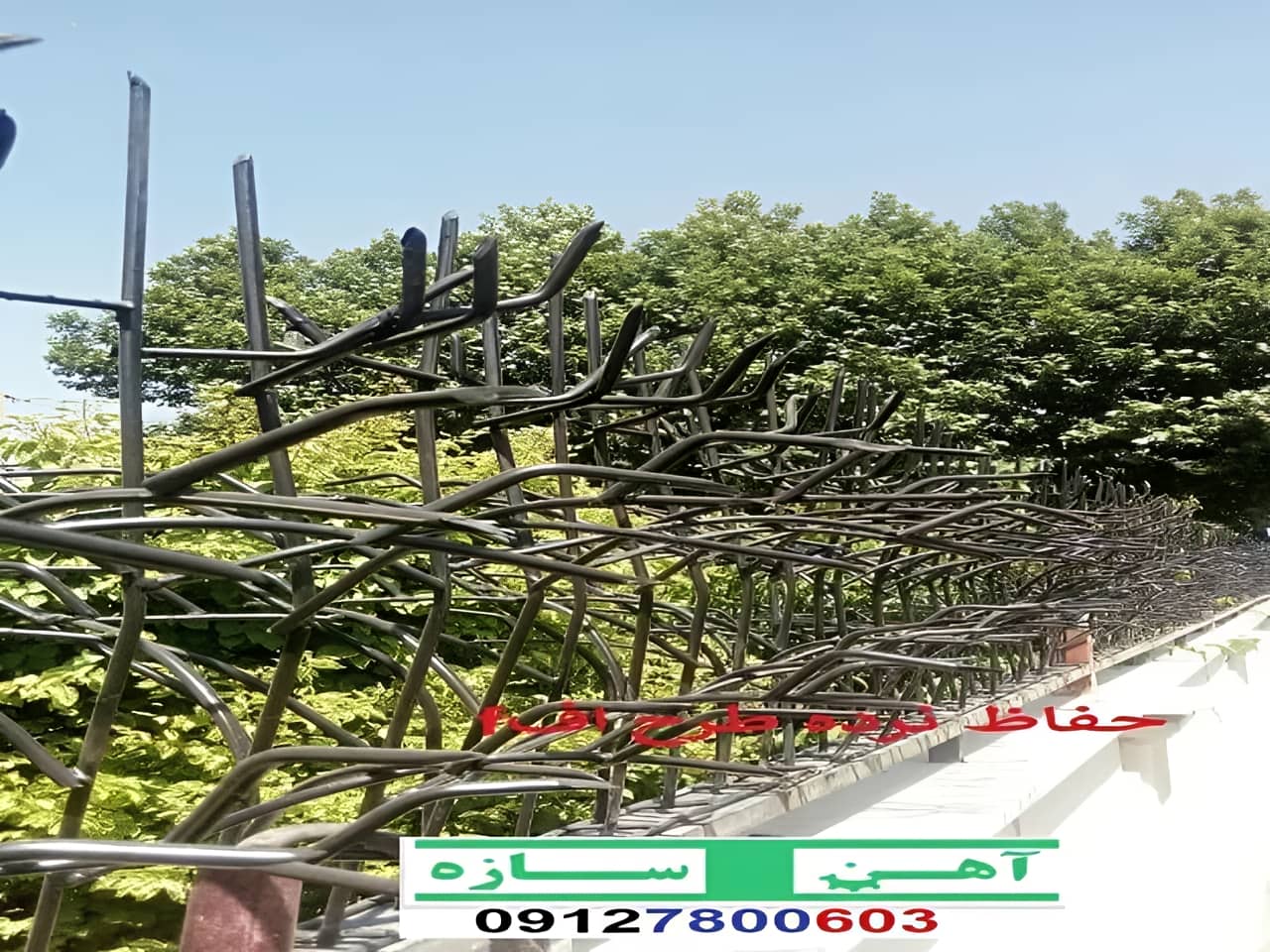 حفاظ برای روی دیوار حیاط ویلا ساختمان نرده فنس گارد