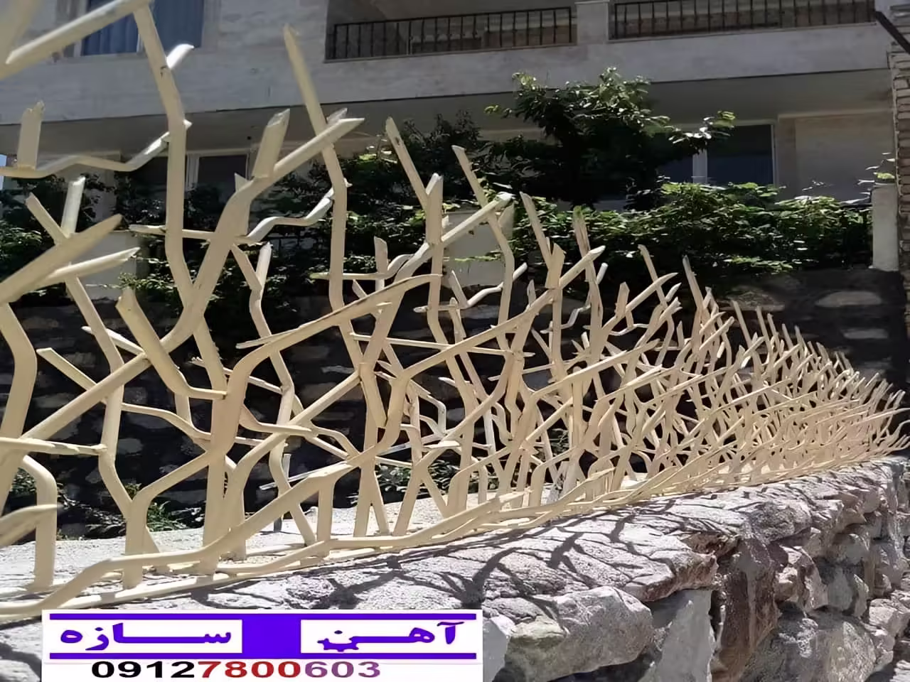 حفاظ برای روی دیوار حیاط ویلا ساختمان نرده فنس گارد