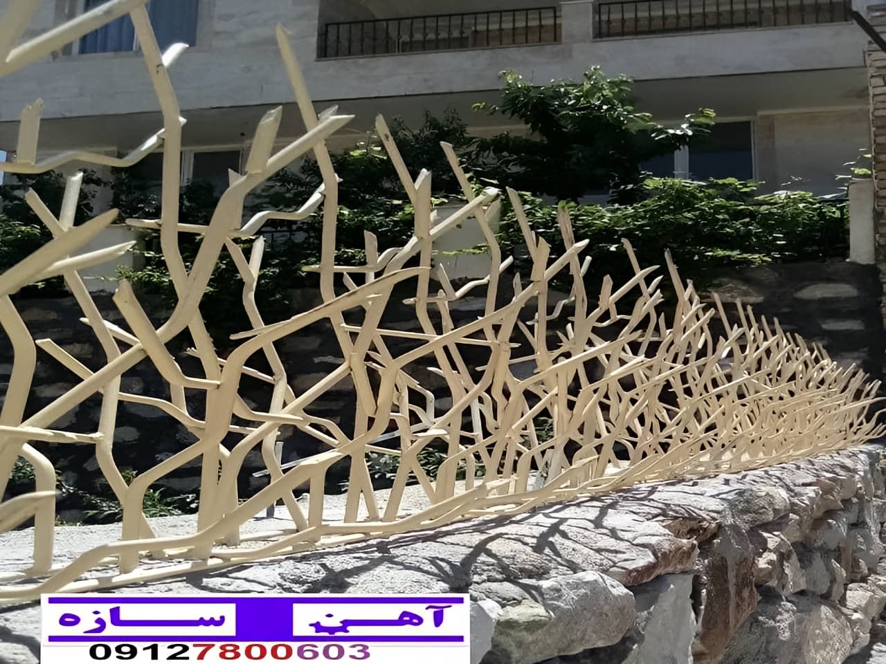 حفاظ برای روی دیوار حیاط ویلا ساختمان نرده فنس گارد