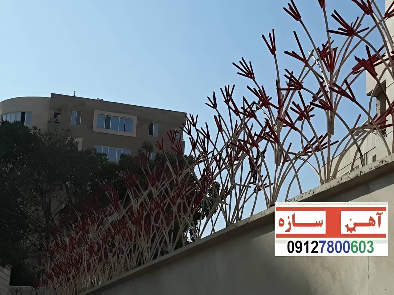 حفاظ برای روی دیوار حیاط ویلا ساختمان نرده فنس گارد