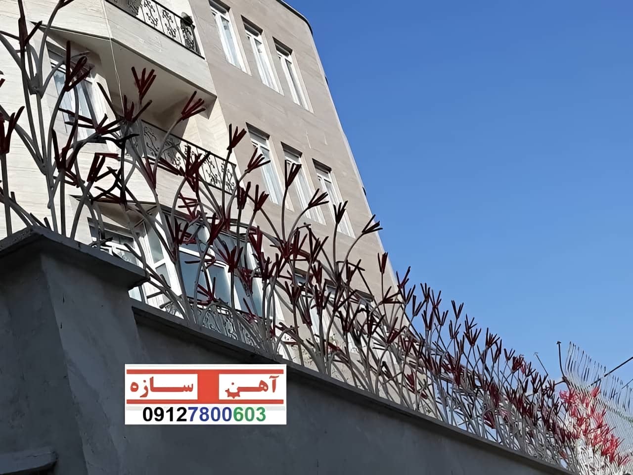 حفاظ برای روی دیوار حیاط ویلا ساختمان نرده فنس گارد