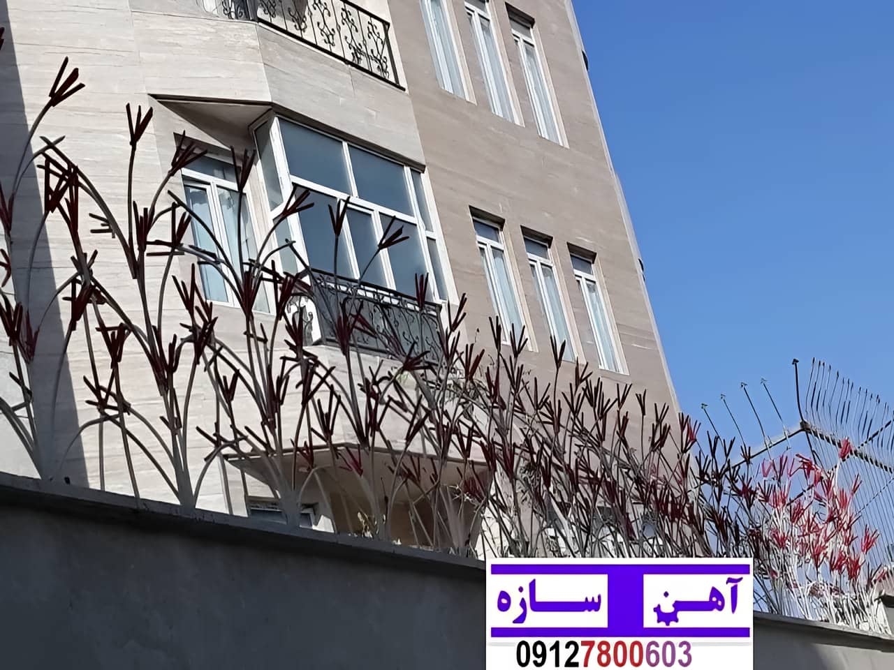 حفاظ برای روی دیوار حیاط ویلا ساختمان نرده فنس گارد