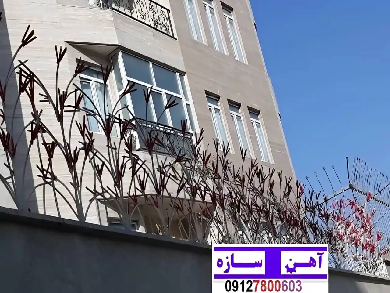 حفاظ برای روی دیوار حیاط ویلا ساختمان نرده فنس گارد