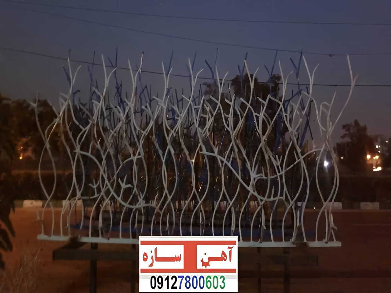 حفاظ برای روی دیوار حیاط ویلا ساختمان نرده فنس گارد