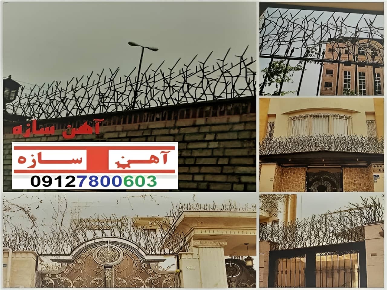 حفاظ برای روی دیوار حیاط ویلا ساختمان نرده فنس گارد