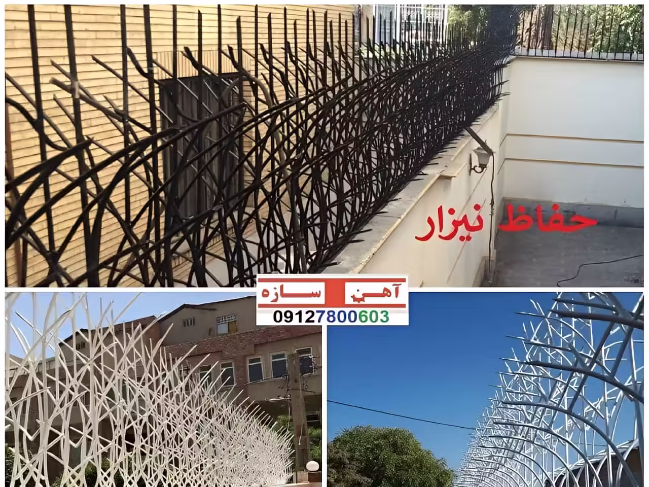 حفاظ برای روی دیوار حیاط ویلا ساختمان نرده فنس گارد