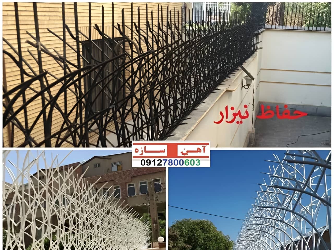حفاظ برای روی دیوار حیاط ویلا ساختمان نرده فنس گارد