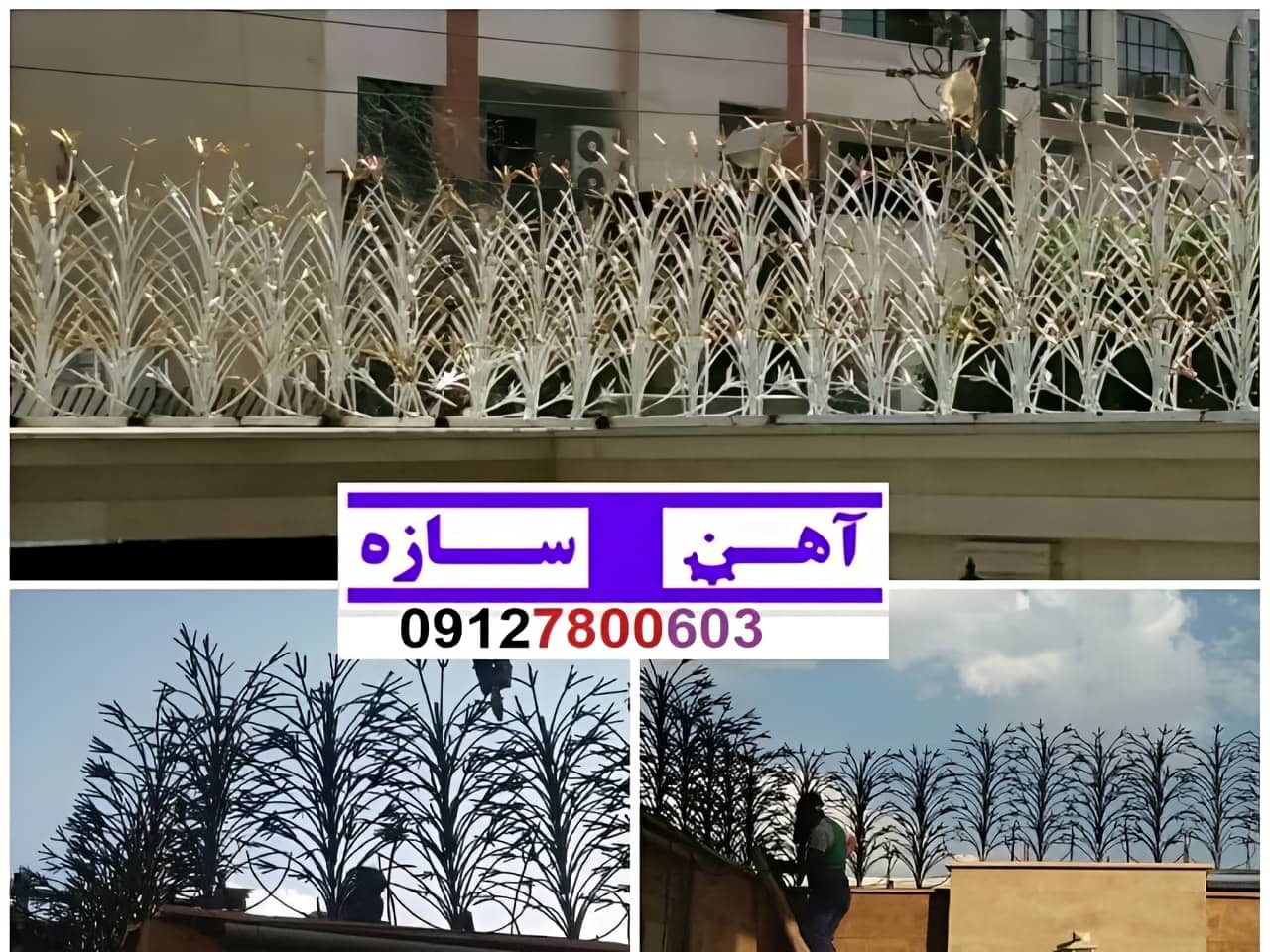 حفاظ برای روی دیوار حیاط ویلا ساختمان نرده فنس گارد