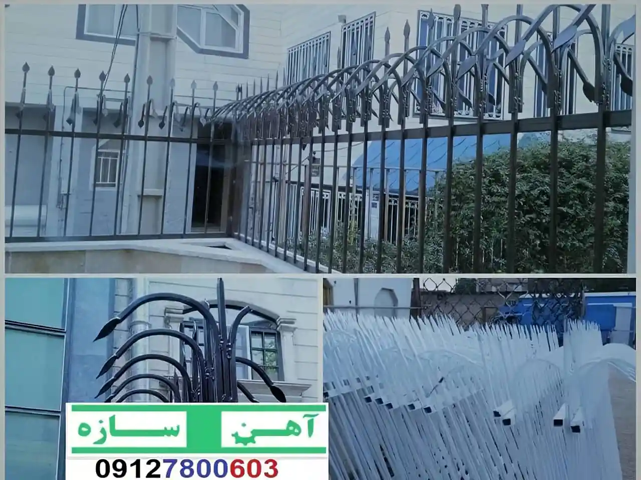 حفاظ برای روی دیوار حیاط ویلا ساختمان نرده فنس گارد