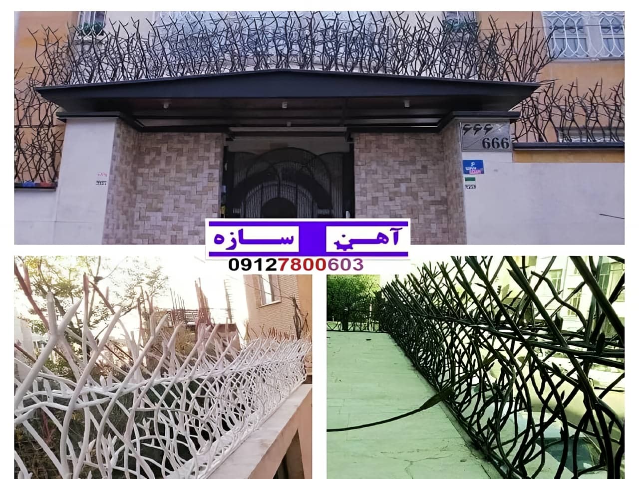 حفاظ برای روی دیوار حیاط ویلا ساختمان نرده فنس گارد