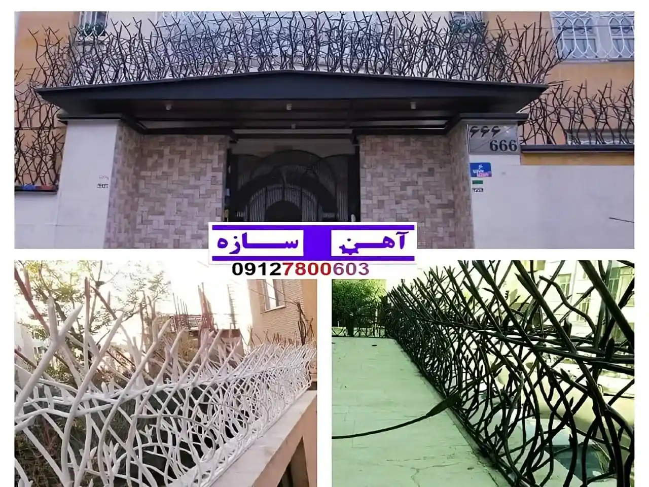 حفاظ برای روی دیوار حیاط ویلا ساختمان نرده فنس گارد