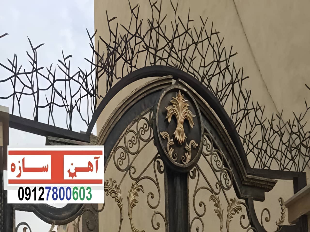 حفاظ برای روی دیوار حیاط ویلا ساختمان نرده فنس گارد