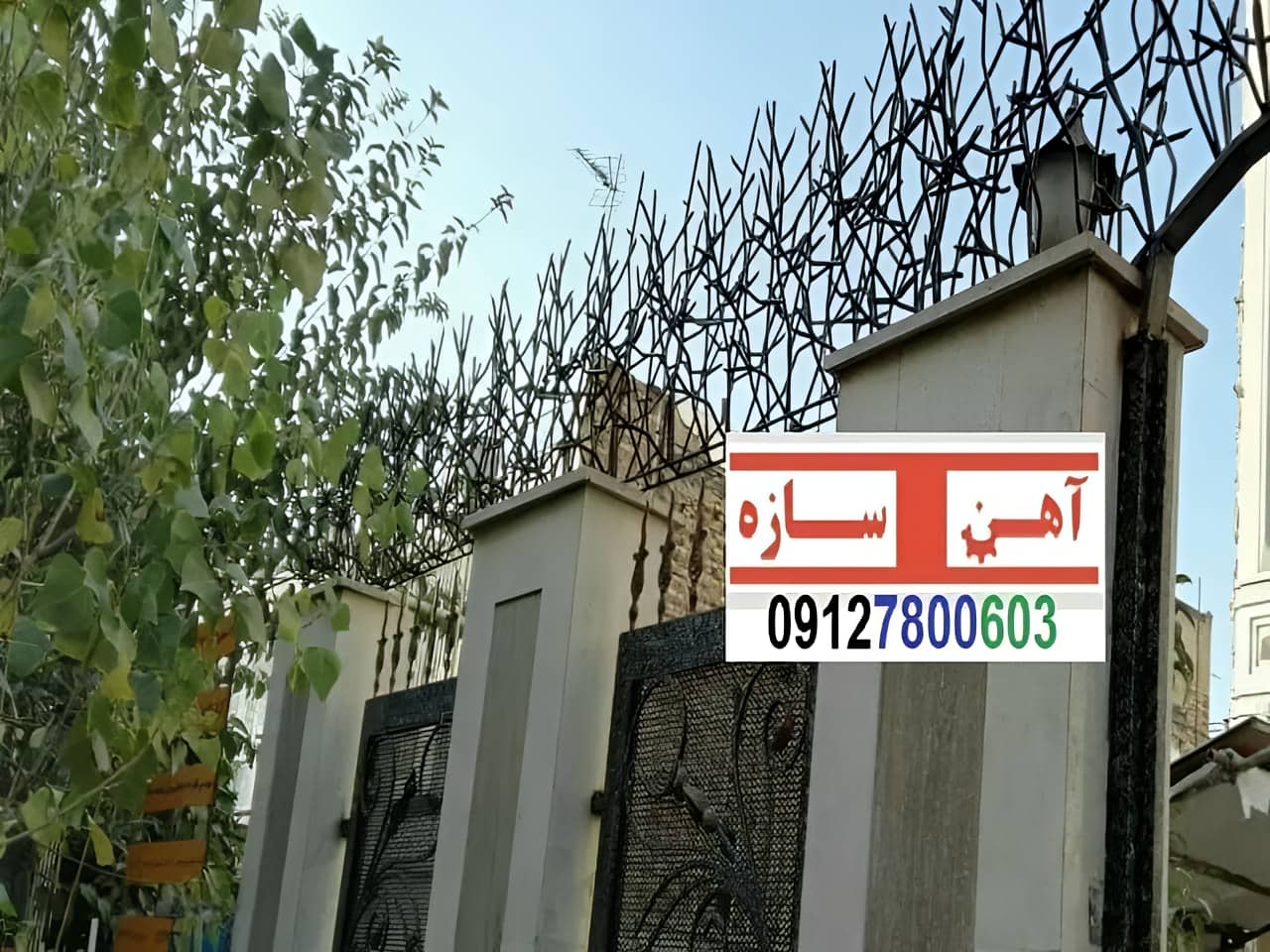 حفاظ برای روی دیوار حیاط ویلا ساختمان نرده فنس گارد
