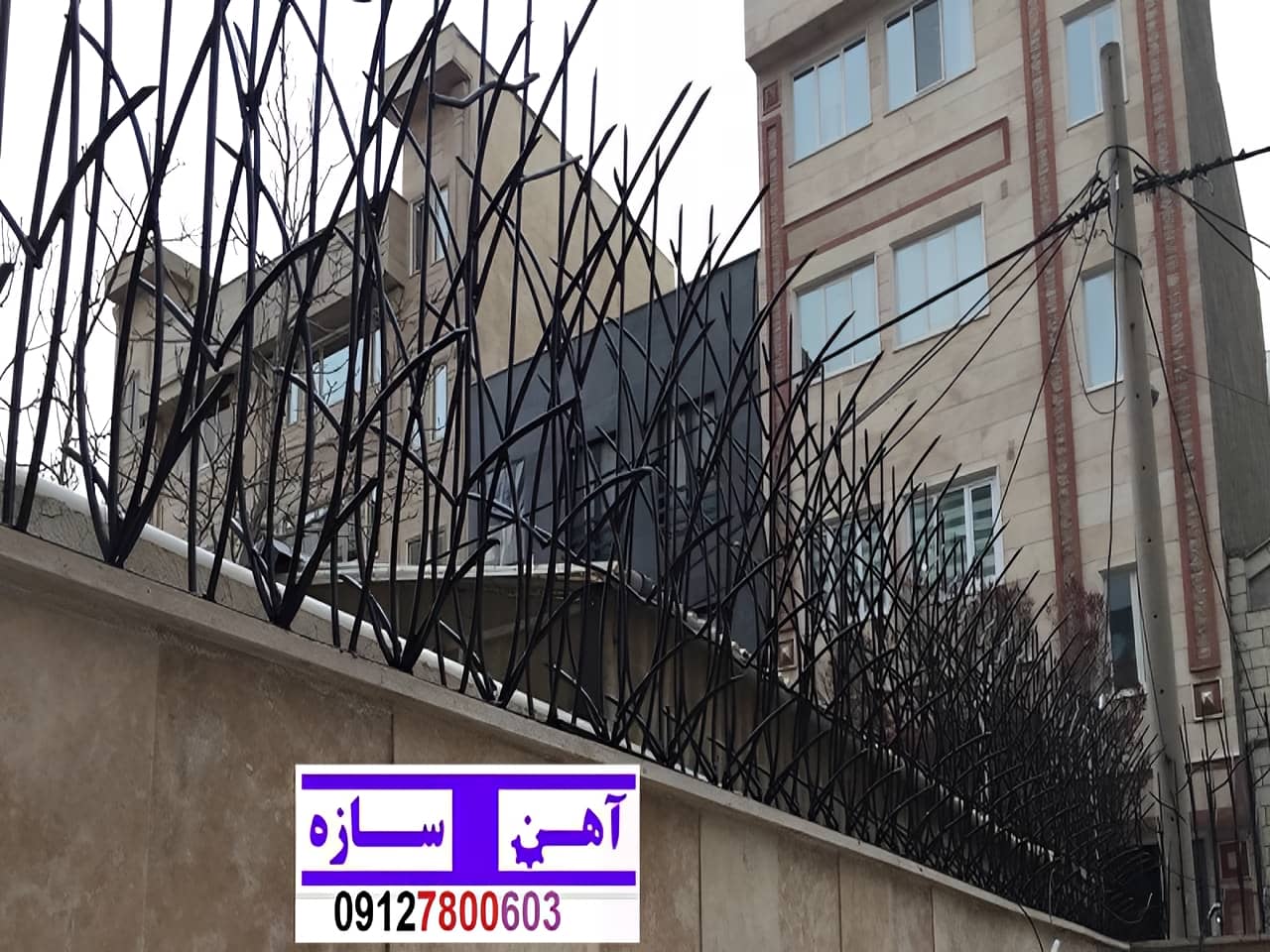 حفاظ برای روی دیوار حیاط ویلا ساختمان نرده فنس گارد