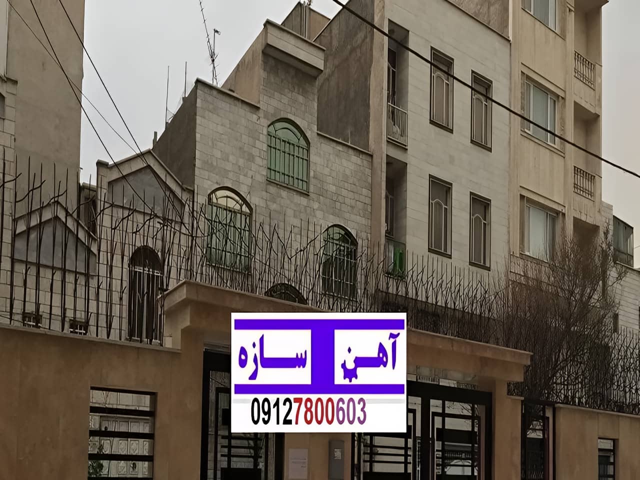 حفاظ برای روی دیوار حیاط ویلا ساختمان نرده فنس گارد