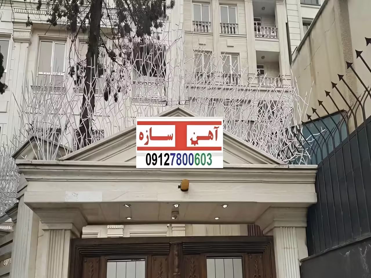 حفاظ برای روی دیوار حیاط ویلا ساختمان نرده فنس گارد