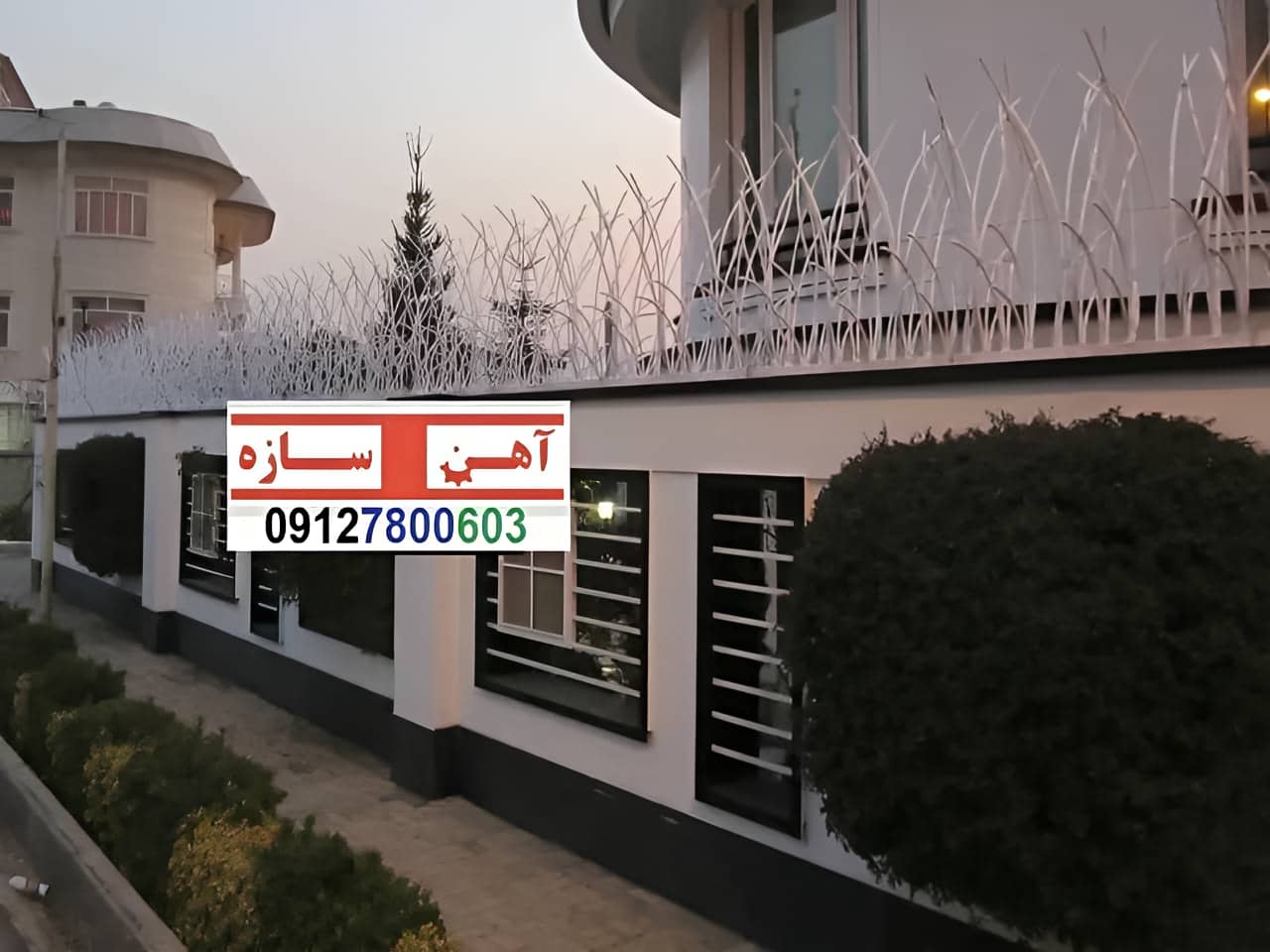 حفاظ برای روی دیوار حیاط ویلا ساختمان نرده فنس گارد