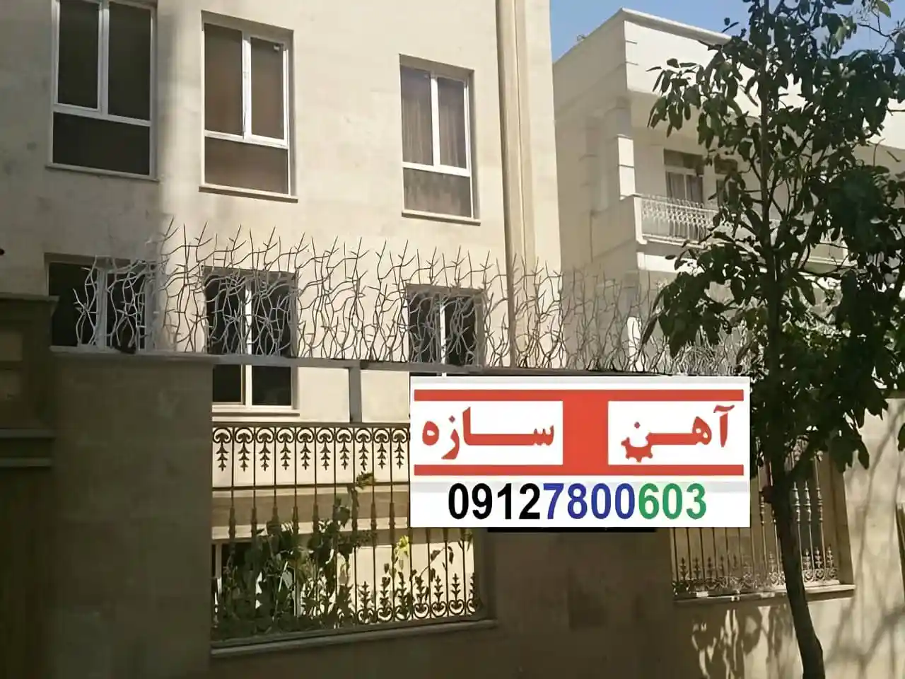 حفاظ برای روی دیوار حیاط ویلا ساختمان نرده فنس گارد